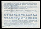 Israel International Reply Coupon Irc Post Office Used 99014