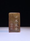 Chinese Natural Shoushan Stone Hand-carved Exquisite Lettering Seal 30491