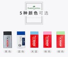 2pcs Faber Castell Rubber Drawing Eraser Pencils Graphic Sketch Art