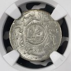 Ah 1382  1963  Yemen 1 10 Riyal Ngc Ms66 Lot g9944 Silver  Gem Bu  Thin Planchet