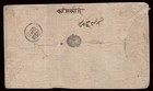 Nepal Early Official Cover Sisagadhi  Cancellation
