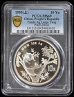 1995 Pcgs Ms 69 China Peoples Republic 10yn Silver Panda Ag Large Twig Pan 248-a