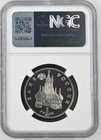 Russia 1992 L Rouble Yanka Kupala - Ngc Pf69 Ultra Cameo Coin