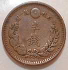 1873-1892 Japan 1 2 Sen