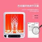 Underwear Disinfection Machine Dryer