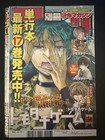 Bessatsu Shonen Magazine 2021 No 1 Wistoria Wand And Sword  first Appearance 