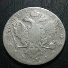 Russia 1 Rouble 1762 Silver Coin Peter Iii