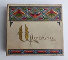 Full Box Of Cigarettes Armenia 1948 Ussr Vintage
