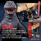 Bandai Japan Godzilla  1965  Movie Monster Series 160mm Soft Vinyl Figure New Pl