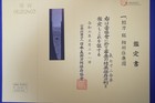 Antique Japanese Sword Nbthk Hozon Soshu Ju Yasukuni Tanto In Shirasaya