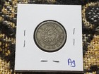 Kingdom Of Korea 1 Yang 1893 Silver Circulated