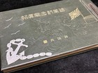 Ww2 Imperial Japanese Navy Photo Album     Kure Naval Barracks 1936 Airman