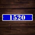 Personalized Home Address Sign Aluminum 4  X 18  Custom House Number Plaque