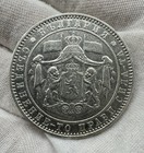 1885 Bulgaria Silver 5 Leva Alexander I Coat Of Arms High Grade Great Details