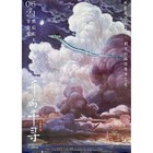 Spirited Away Chinese Movie Poster Haku Style Ds - 29 5x41 25 In  - Miyazaki  Gh