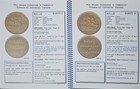 Book   The Ships Colonies   Commerce Tokens Of Colonial Canada Ingram   Marelic