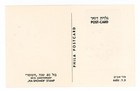 Mania Shochat 60th Anniversary First Day Stamp Israel Maximum Card 1970 -mint