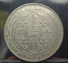 1902 B British Trade Dollar
