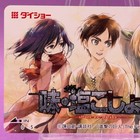 Attack On Titan Final Season Quo Card Jump Daisho Novelty Hajime Isayama 7132