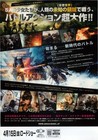 Sucker Punch 2011  Mini Movie Poster Flyer Japan B5 1sheet