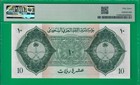 Saudi Arabia 10 Riyals Nd 1954  Replacement  P4  Sole Example Sold  ebay 