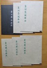  sharaku  12 Hand-printed Ukiyo-e 1968 Kabuki Actor Portraits Yuyudo Publishing