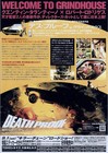 Planet Terror   Death Proof 2007 Tarantino Japanese Movie Flyer Fold Out Poster
