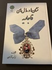 Farsi Book  Qajar Medals Book