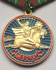 For Bravery N 74690 Uzbekistan Rare Military Medal Original