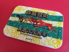 Gpi   Bg Ncv Sample Plaque  2018 Year Of The Dog