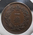 Korea   1 Chon-gwang Mu  1905       key Date   scratches   uncleaned      a5934