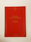 1988 Norway Limited Edition Official Stamp Yearbook With Slip Case -1  