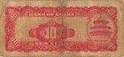 China   Bank Of China  10  Yuan  1940  Series  D - J  Circulated Banknote N  17