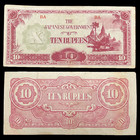 Japan 10 Rupee 1942 Ww2 Wwii Banknote Japanese Currency Nuke Nuclear Bomb Era