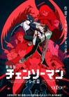 Chainsaw Man   The Movie  Reze Arc   Limited Popcorn Bucket  presale 