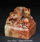 2 6  Old Chinese Shoushan Stone Carved Dragon Beast Statue Words Seal Signet