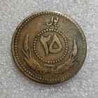 1934 Afghanistan 25 Pul  1313