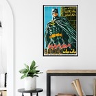 Batman  1989  - Dc Universe - Movie Poster - Egyptian Release