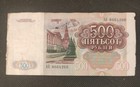 1991 Ussr Cccp Russian 500 Rubles State Bank Banknote Serial N   8664266