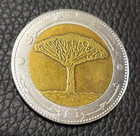 2004 Yemen 20 Rials Coin