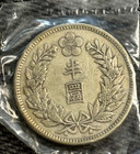 Korea Joseon    Won Gwang Mu  1907  Silver Half Won Coin Km    1129   au   rare  