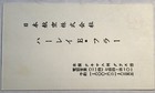 Japan Air Lines Vintage Business Card Jal Airline Collectible