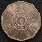 Iraq 1 Fils  Coin  1959  1379ah   Inv h573
