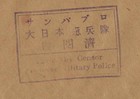 Japan Occupation Philippines Cover Kempeitai Censor Santa Cruz