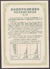  unc With 2 Folds  1950 Korea 500 Won  large 
