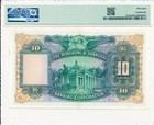 Hong Kong Bank Hong Kong  10 1958  Pmg  58