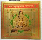Sri Shri Maha Mrityunjaya Mrityunjay Yantra Yantram Chakra Shree Energized