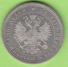 Silver Coin Ruble Russia Poltina 1880 Almost Vf Pretty Rare Nswleipzig