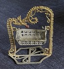 Antique Dollhouse Miniature 1 12 Metal Rocking Cradle Gold silver  Nursery bedrm