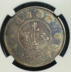 Nd 1911-15 50 Cents China Yunnan Lm-422 Y-257 Au55
